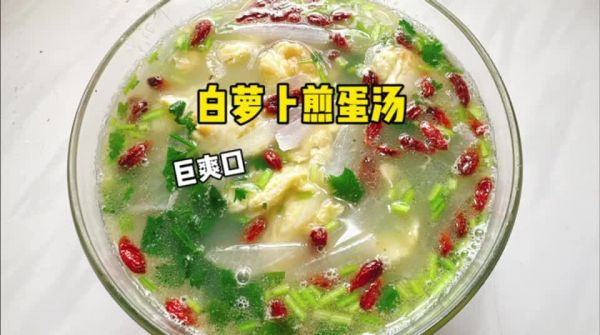 白蘿蔔煎蛋湯